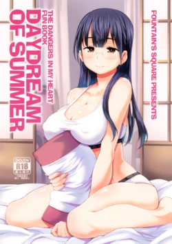 (COMIC1☆18) [Fountain's Square (Hagiya Masakage)] DAYDREAM OF SUMMER (Boku no Kokoro no Yabai Yatsu) 作品封面