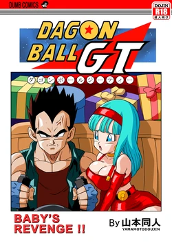 [Yamamoto Doujin (Yamamoto)] Baby's Revenge! [English] 作品封面