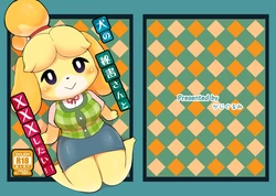 [Kajigurumi (Kajiura)] Inu no Hisho-San to XXX Shitai!! (Animal Crossing) [Digital] 作品封面