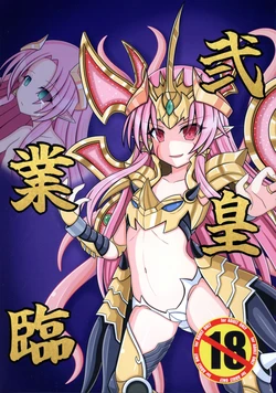 [Kitsune Pasta (Makoto Inazuma, Chagama, Kaguya)] Gyourinji (Shinrabansho Choco) 作品封面