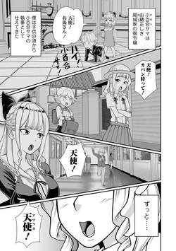 [izumi taichi] harenti desu yo! sayuri sama 作品封面