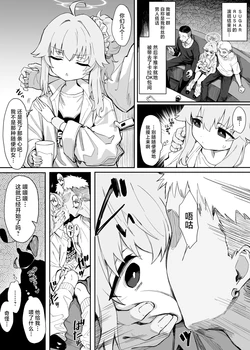 [Chiizu Ore] ‌Yutori Natsu Kawaisou Manga丨柚鸟夏的悲惨漫画 (Blue Archive) [Chinese] [角都九阳个人汉化] 作品封面