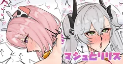 [テフル] マシュとリリス (Fate/Grand Order) 作品封面
