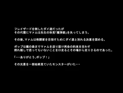 [Junkin] Ochita Souryo updated (Dragon Quest Dai no Daibouken) 作品封面