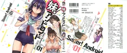 [Tanisawa Shiki(Hagure Tanishi)] Imouto Android vol.1