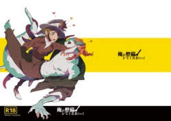 [Oshinagaki(Shanti)] Orenoseibishitekudasai! [IdentityV][Digital] 作品封面