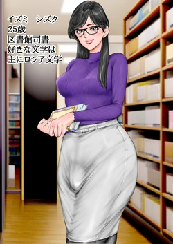 [Gustav]清楚で真面目そうな図書館司書はド変態痴漢な男の娘で大きなイチモツに尻穴確定されました…。[Digital] 作品封面