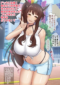 [9x2] 逆ドッキリ企画！fm様にhskwの格好させて生ハメ！(にじさんじ) 作品封面