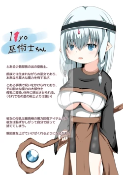 [Gomottomo] Loli Kyonyuu Heroine [Ongoing] 作品封面