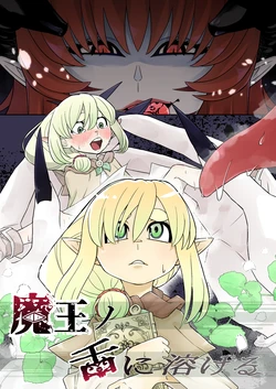 [Hekito] Maou no shita ni tokeru 作品封面