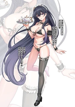 [Yumejidake] Saimin de Maid ni Sareta Grace ga Goshuujin-sama no Seishori Saserarechau Ohanashi (Princess Connect! Re:Dive)[Chinese] 作品封面