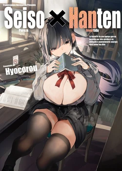 [Hyoco Road (Hyocorou)] Seiso x Hanten ~Onna Tomodachi ga Succubus ni Karada o Nottorarete Mainichi Seiryoku Teikyou Saserareru Hanashi~｜Pureza x Invertida ~La historia de una amiga que es poseída por una súcubo y es obligada a suministrarle energía vital todos los días~ [Español] [Traducciones necesarias] [Sin Censura] [Digital] 作品封面