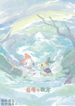 蓬塔与欧芹 | [作者yurano]  [大部分无言漫画，仅标题与最后的人物介绍有文字] [路的合作汉化] [Chinese] (Pokémon)