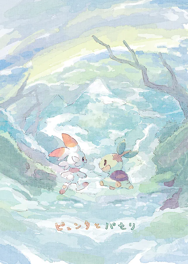 ページ画像