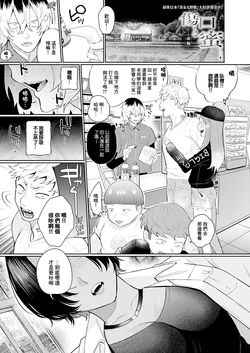 [GURIDA (Gurida Soumu)]傷口と蜜 前編 作品封面