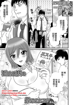 [かんち] 淫乱若妻の柔ふわエステ