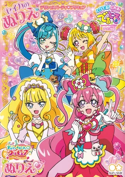 Precure Coloring Book 作品封面