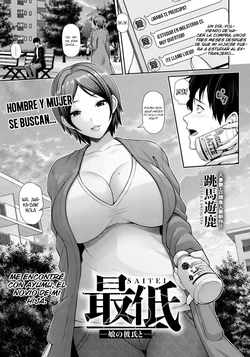 [Toba Yuga] Saitei ~Musume no Kareshi to~｜Con el Novio de Mi Hija (ANGEL Club 2026-02) [Spanish] [Blaze Translations] [Digital]