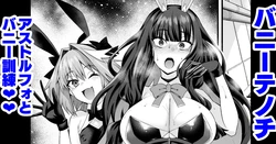 [Ankoman] Banītenochi, asutorufo to banī kunren❤ | Bunny tenoch and bunny training with astolfo. (Fate/Grand Order) [English]