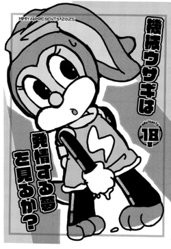 (Kemoket 16) [Mimiya (Wasizuu)] Kikai Usagi wa Hatsujou suru Yume o Miru ka?