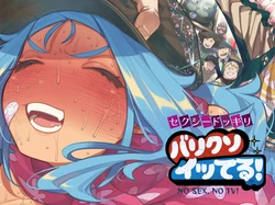 [NT Labo (NT Robo)] Sexy Dokkiri Barikuso Itteru! [Korean] 作品封面