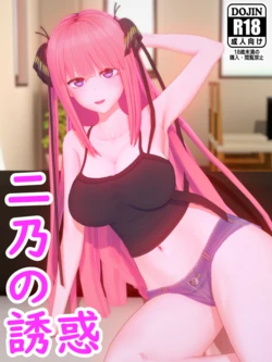 [Pixiv]AOW(61344346)part3 作品封面