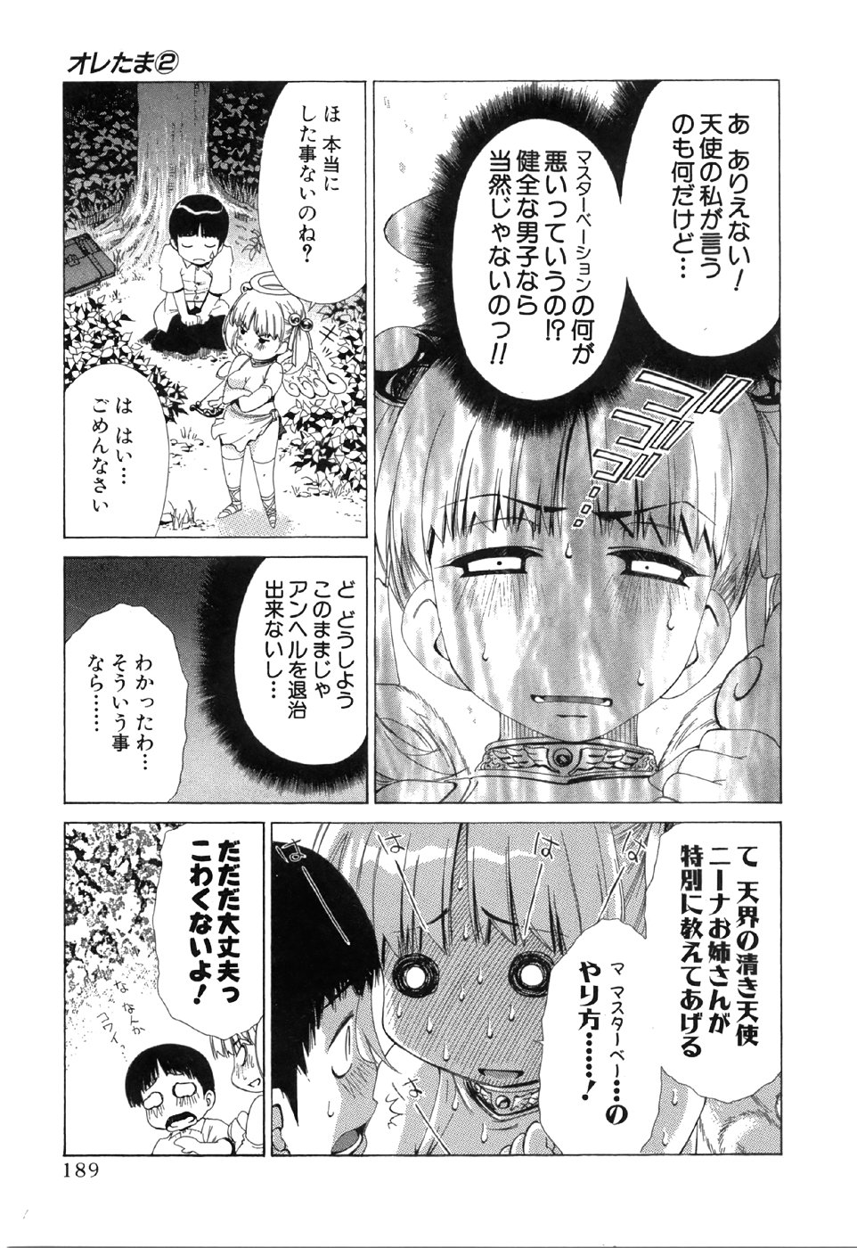 ページ画像