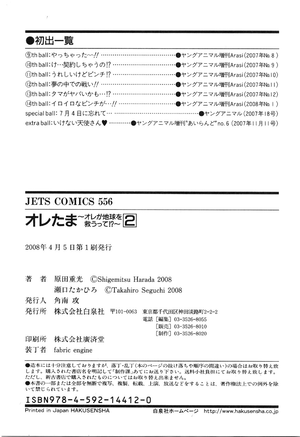 ページ画像