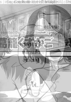 [Tsuzura Kuzukago] Onna Eromangaka ga Inran da nante Gensou ja nai 5-6 [Thai] 作品封面