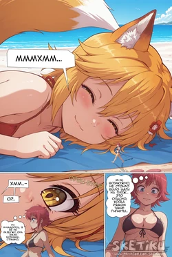 [Sketiku] Senko Fun at the Beach [AI Generated] 作品封面