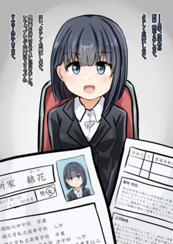 [OtonoF] Saimin Mensetsu 作品封面