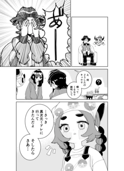 [Ootsuki Jun] Ansha no Manga (Pokémon LEGENDS Z-A)