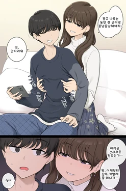 [Wakamatsu] Katte ni Chikubi Kaihatsu Shite Kuru Warui Onee-san [Korean] 作品封面