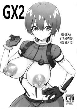 (C107) [GEGERA STANDARD (Gegera Toshikazu)] GX2 (Mobile Suit Gundam GQuuuuuuX) 作品封面