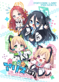 (C103) [Popcorn Lamp (Kadose Ara)] Mahou Yuusha Alice Ganbarimasu!! Lv1 [English] [Tea Party Scans]
