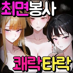 [Pikumario]고급 레스토랑의 여자 셰프가 설거지 아저씨를 위해 스위트룸을 예약하다[Korean][AI Generated] 作品封面