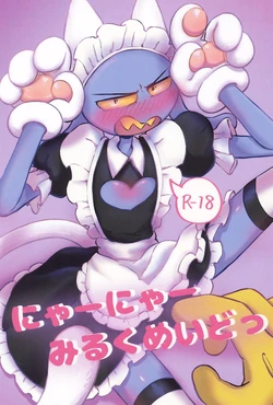 (TOON MIX 22) [Nya Nya Nya (Nya)] Nyaa Nyaa Milk Maid (The Amazing Digital Circus) 作品封面