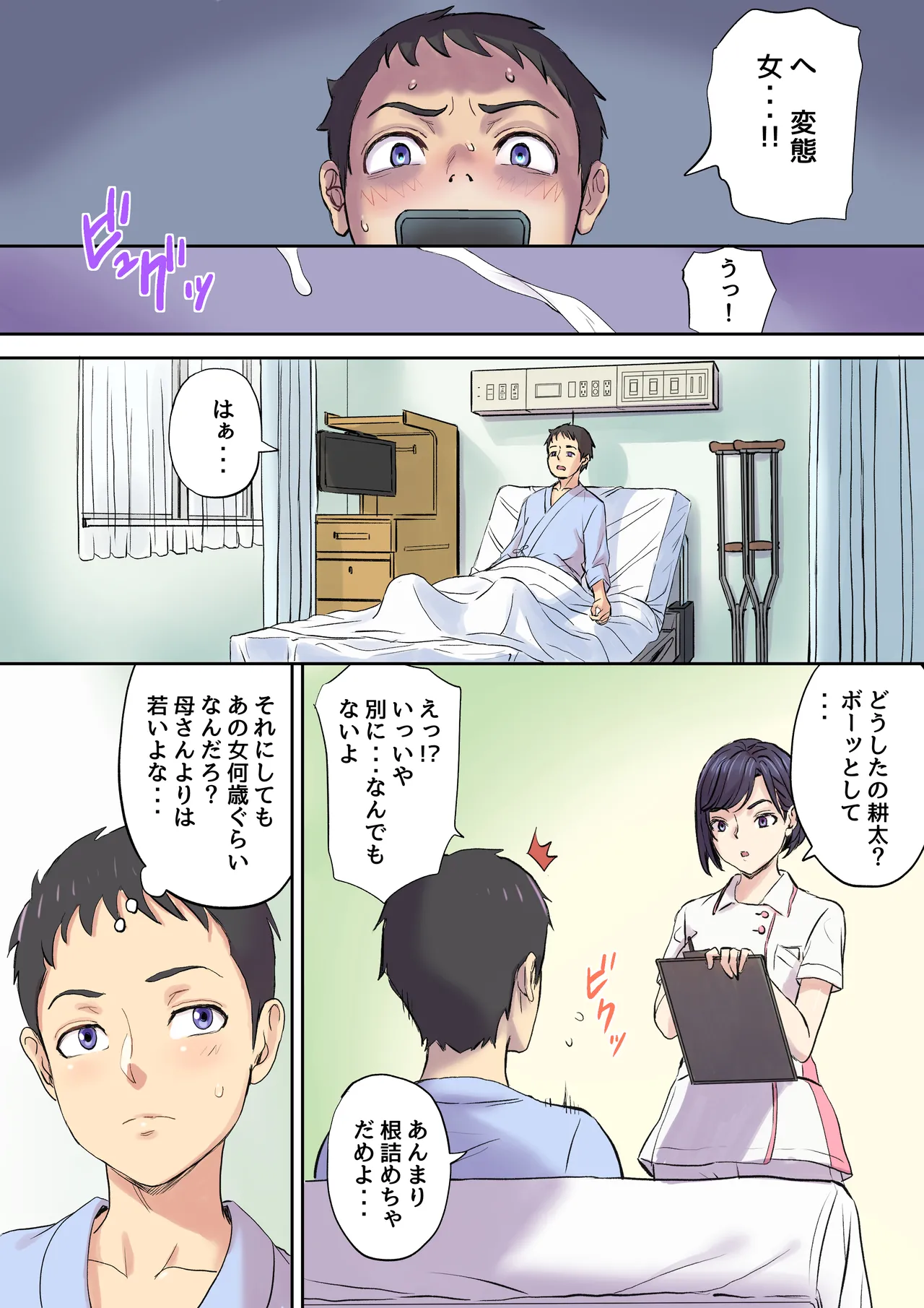 ページ画像