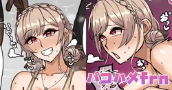 [テフル] パコハメfrn (にじさんじ) 作品封面