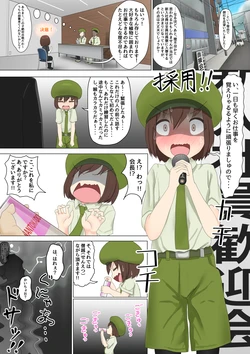 [紳士財閥 (ろるゐ紳士)] 人工アルラウネ 作品封面