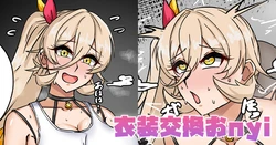 [テフル] 衣装交換おnyi (にじさんじ) 作品封面