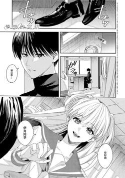 夢の終わり [Chinese] [紫藤汉化组] 作品封面
