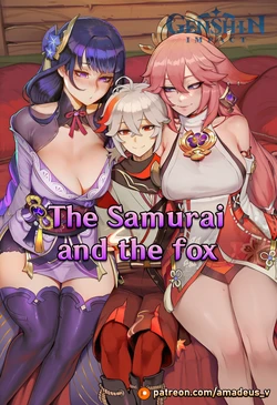 [Amadeus V] The Samurai and the Fox (Kazuha x Raiden Shogun x Yae Miko) [English] [Full Comic - AI Generated] 作品封面