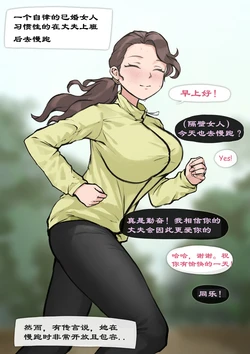 [FrozenSpiderLily] 【MILF instant loss series #1+2 |  人妻之丞相遗风】 (Chinese)  (q8Vxx译）（uncensored） 作品封面
