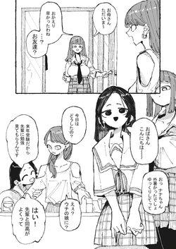 [某国大統領] おいしいコーヒーの作り方 作品封面