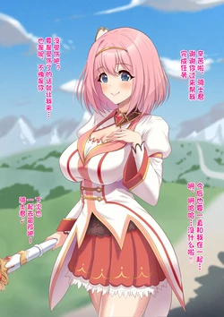 [Yumejidake] Mi mo Kokoro mo Kanzen ni Maotoko ni Ubawareta Yui-chan ga Danna-sama ni Naru Otoko ni Eien no Ai o Chikau Ohanashi (Princess Connect! Re:Dive)[Chinese] 作品封面