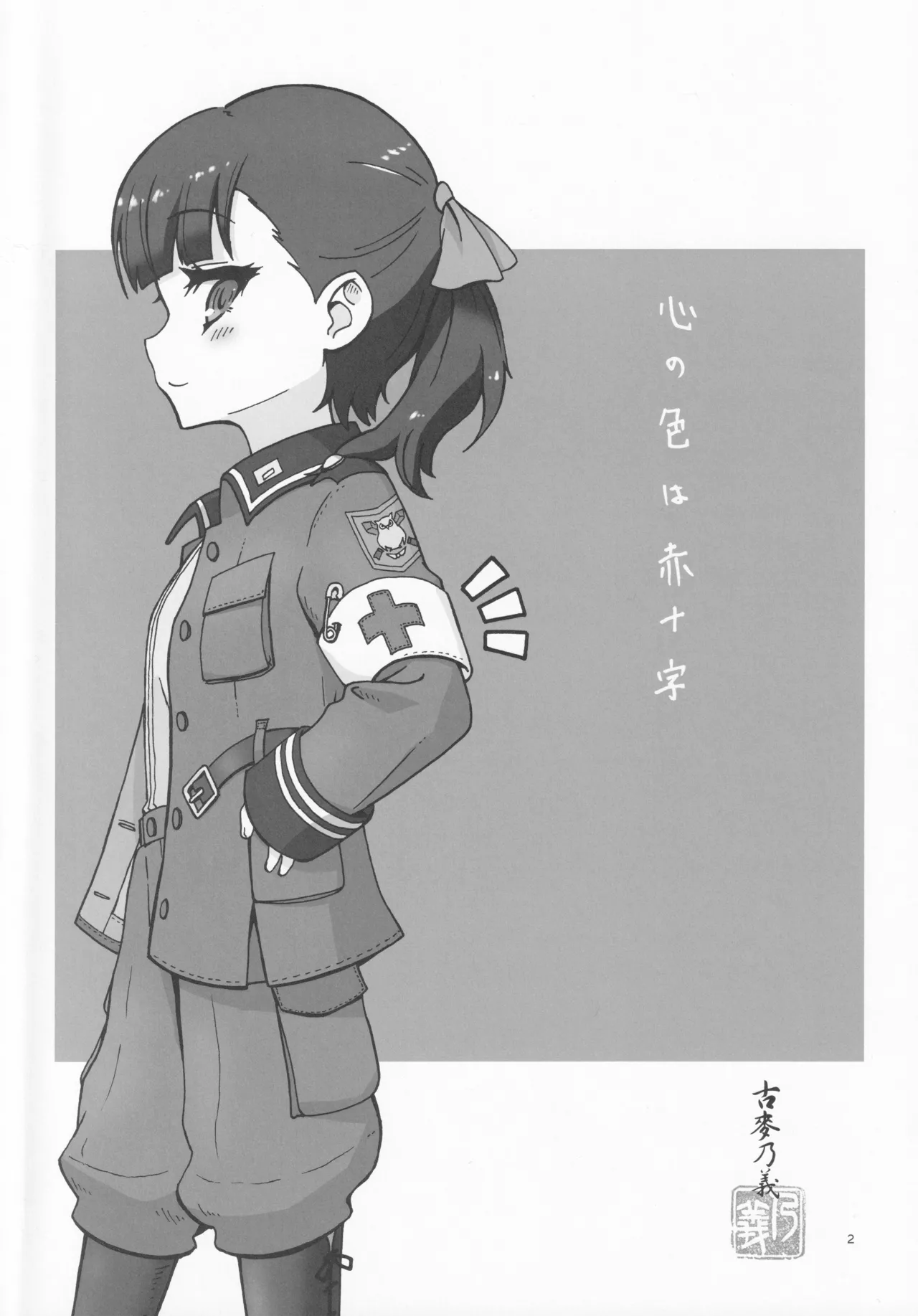 ページ画像