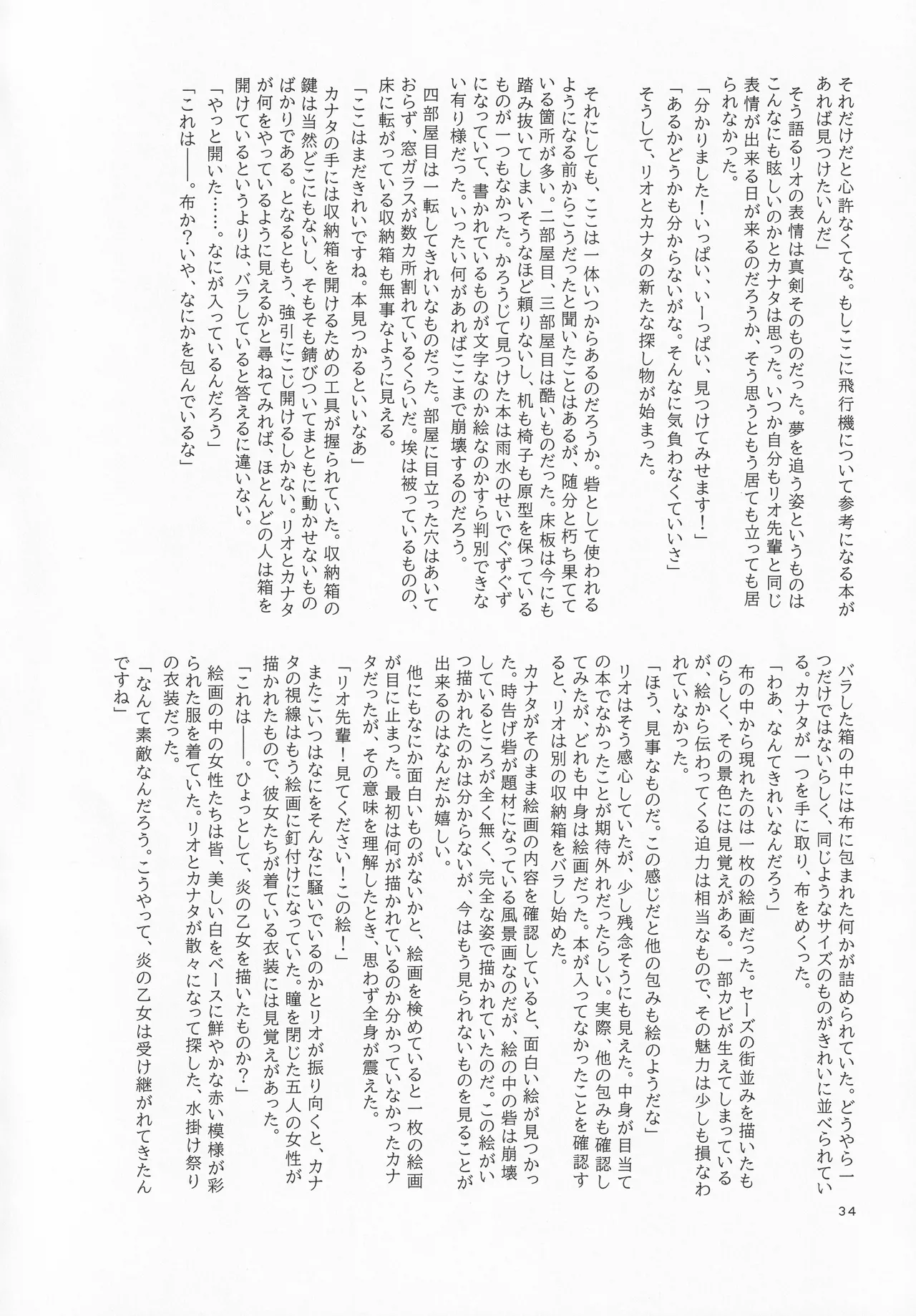 ページ画像
