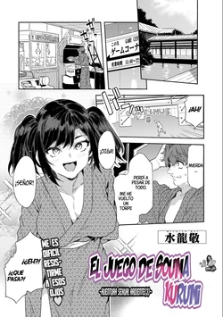 [Mizuryu Kei] El Juego De Souma Kurumi ~Aventura Sexual Ardiente(3)~ 作品封面