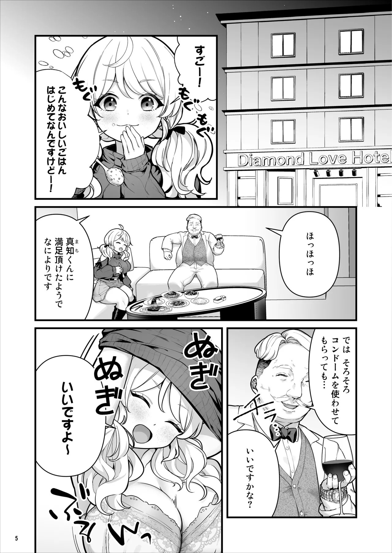 ページ画像
